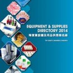 equipment-supplies-2014